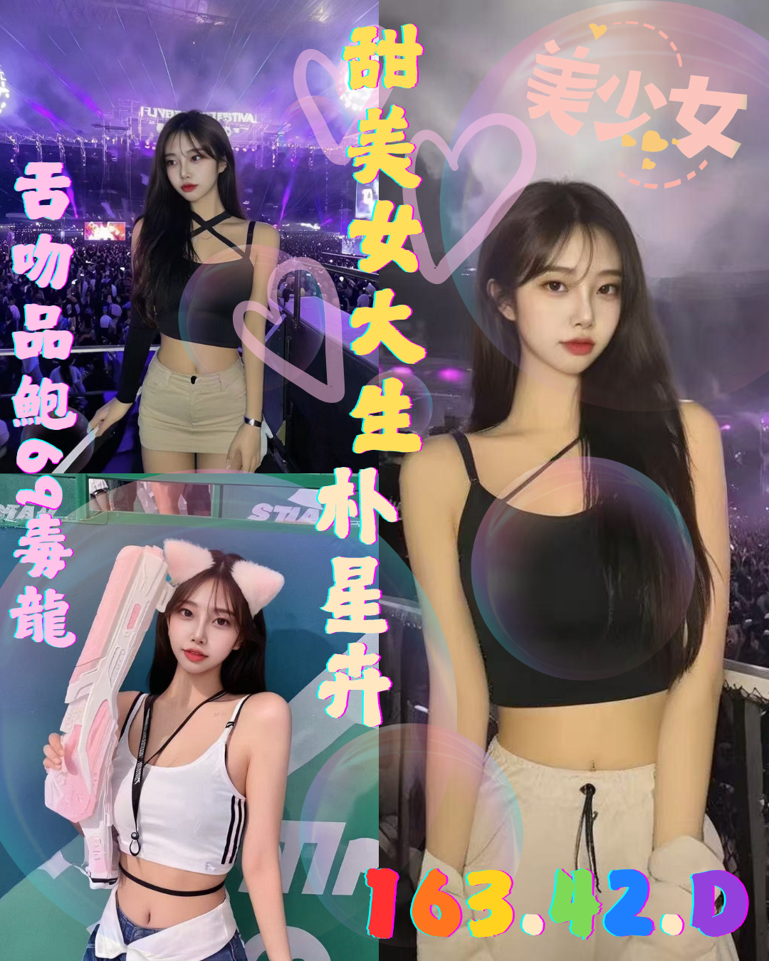 小模 米勒 桃園定點 164/34C/31 7-11店員